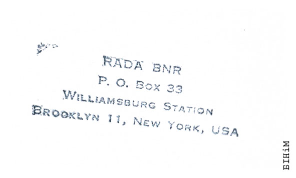 Штамп з паштовай адрэсай Рады БНР у Нью-Ёрку