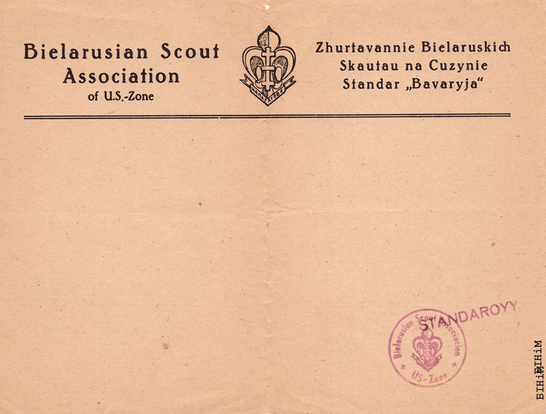 Блянк штандару Баварыя Згуртаваньня беларускіх скаўтаў на чужыне 
