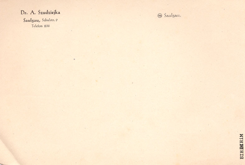 Блянк з рэквізітамі Аляксея Шудзейкі