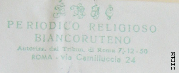 Штамп часопіса "Зьніч"