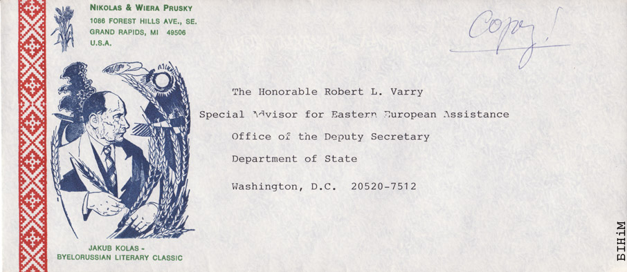 Капэрта з выявай Якуба Коласа, выдадзеная Міколам Прускім. ЗША, пачатак 1990-х.