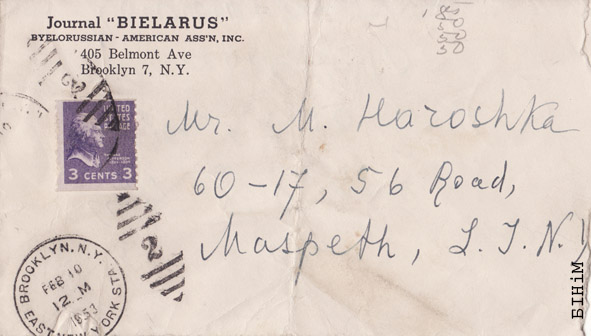 Капэрта са штампам газэты “Беларус”