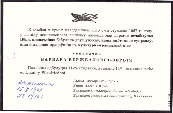 Памінальная картка Барбары Вержбаловіч