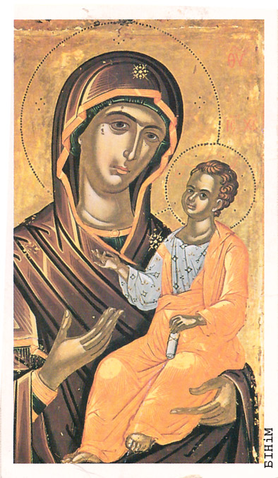 Памінальная картка мітрапаліта Мікалая