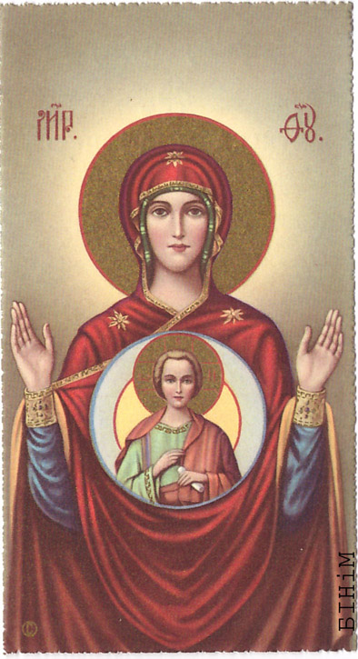 Памінальная картка Стэлы Гарошкі