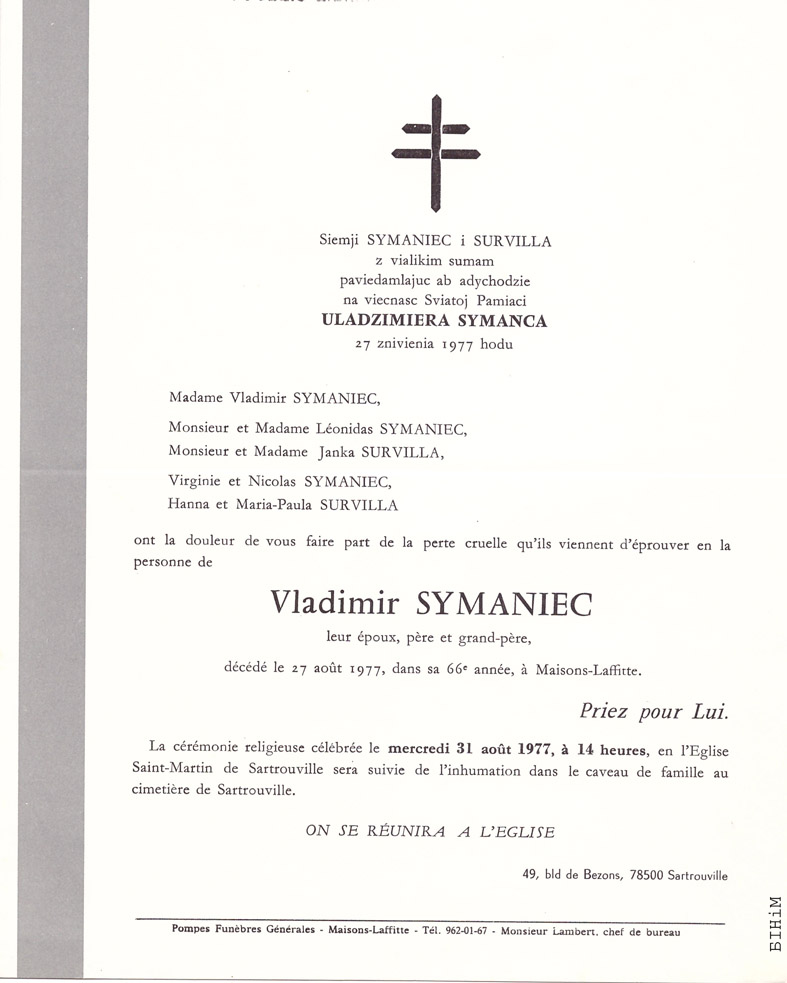 Памінальная картка Уладзімера Шыманца