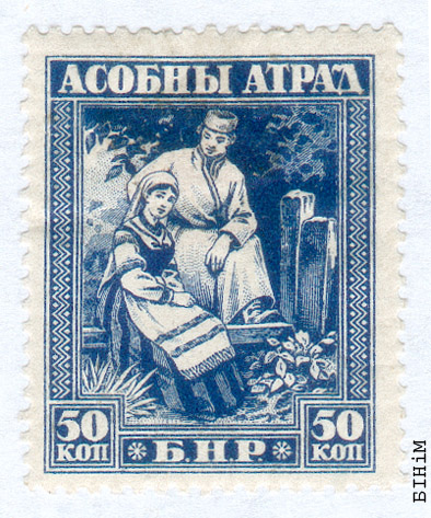 Маркі "Асобны атрад" 