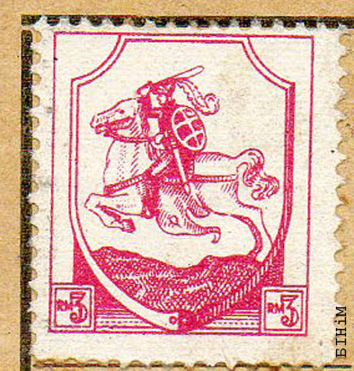 Марка з выявай Пагоні (БНС)