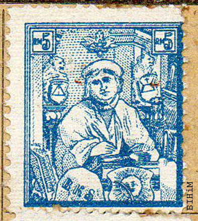 Марка з выявай Ф. Скарыны (БНС)