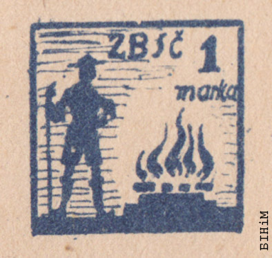 Скаўцкая марка-налепка з выявай вогнішча