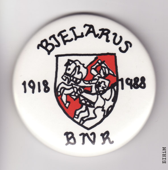 Значак да 70-гадовых угодкаў незалежнасьці БНР
