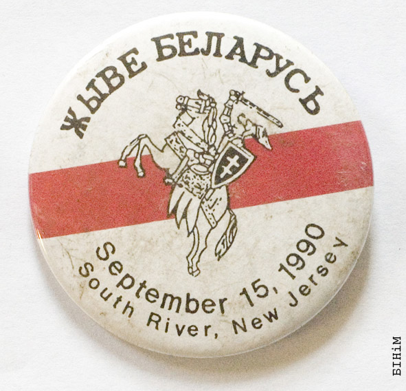 Значак да Сустрэчы беларусаў у Саўт-Рывэры