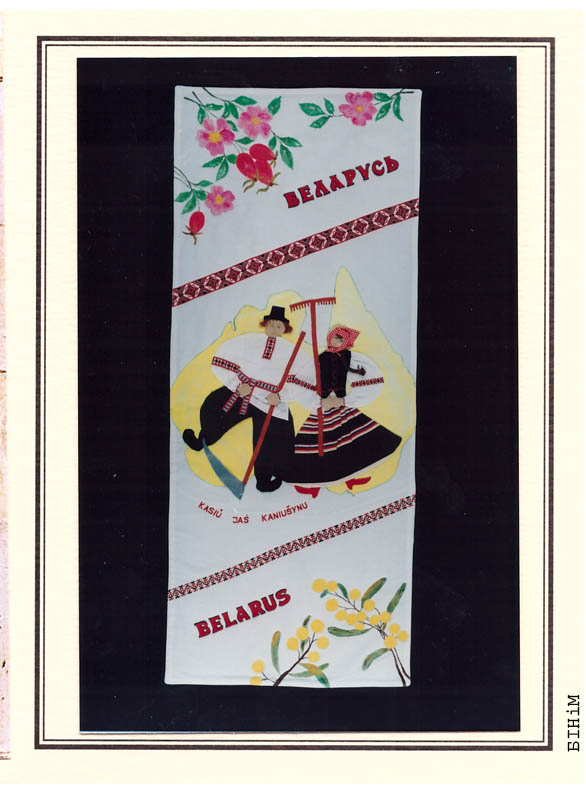 Паштоўка "Беларусь" 