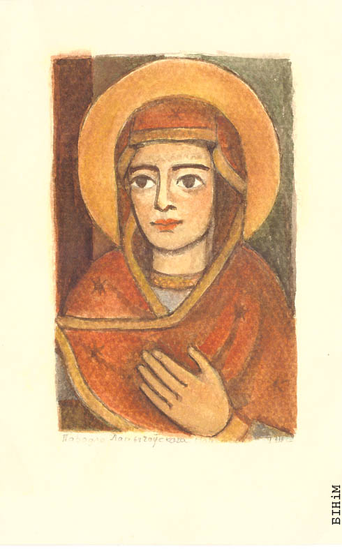 Паштоўка "Паводле Латыгаўскага" 