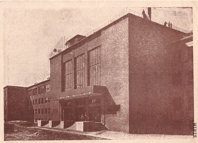 Паштоўка "Беларускі Дзяржаўны універсітэт. Галоўны корпус"