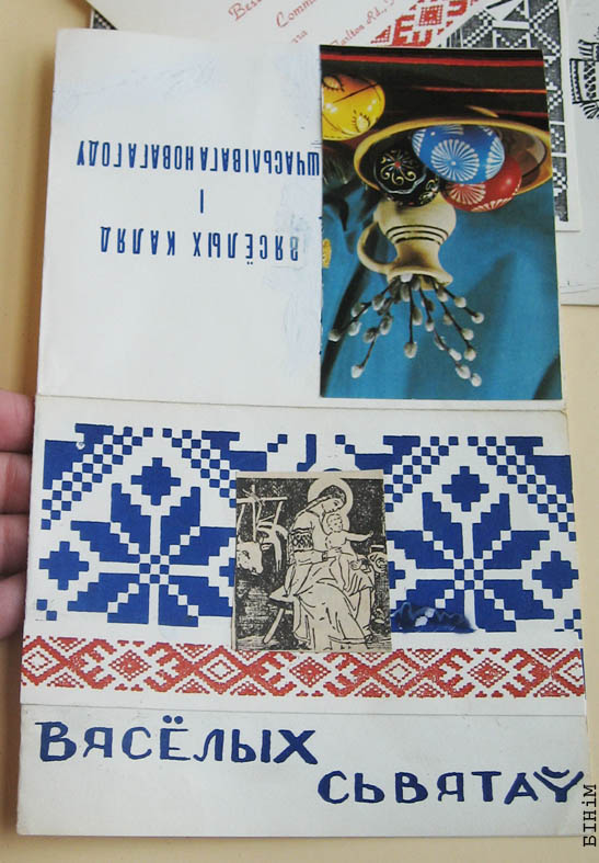 Паштоўка "Вясёлых сьвятаў"