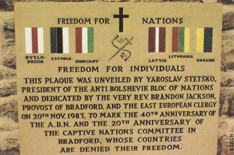 Паштоўка "Свабода для нацыяў"