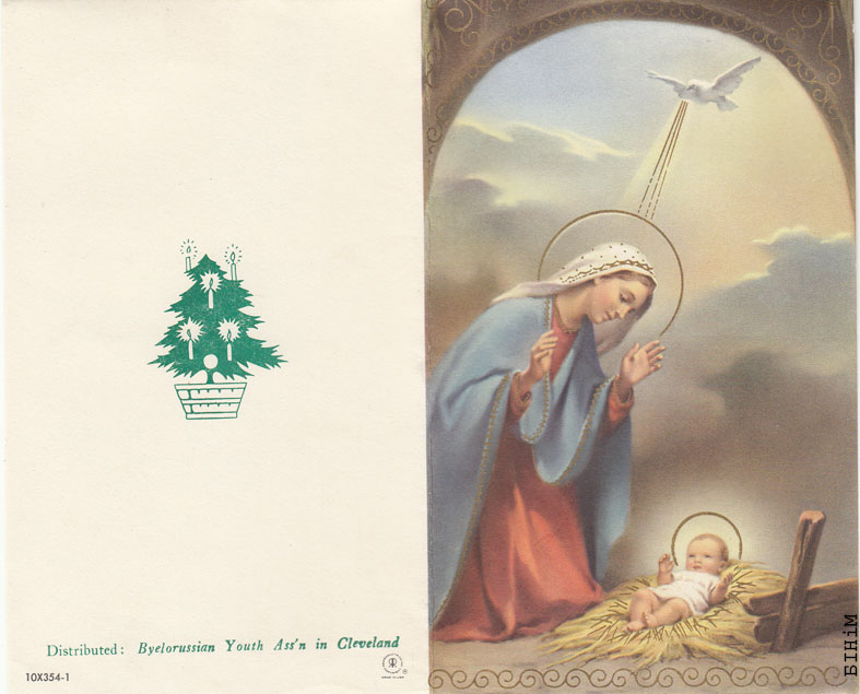 Паштоўка "Вясёлых Каляд. Шчасьлівага Новага году!"