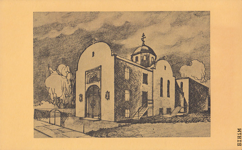 Паштоўка "Праект царквы Сьв. Кірылы Тураўскага (БАПЦ) у Рычманд Гіл"