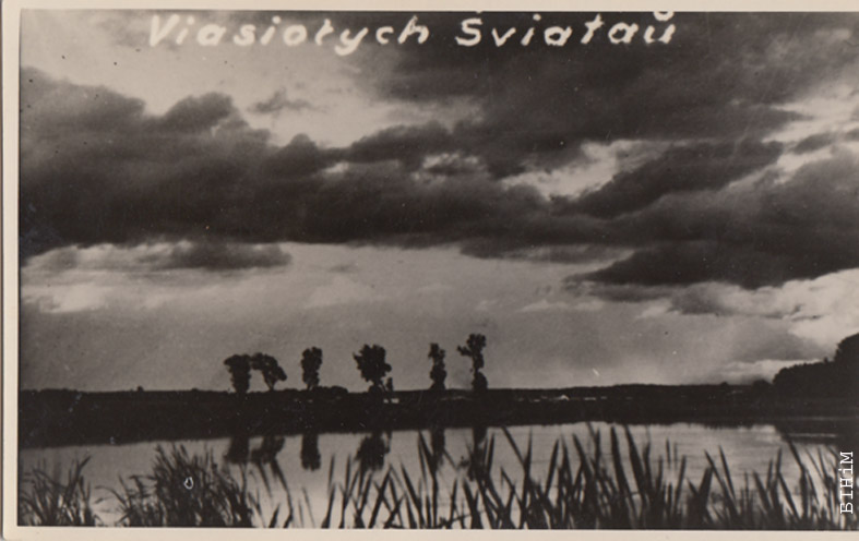 Паштоўка "Вясёлых сьвятаў"