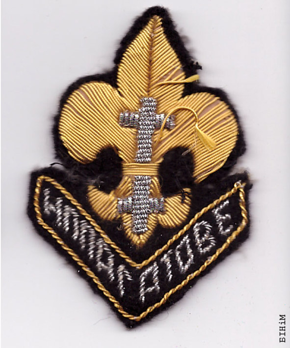 Скаўцкая нашыўка