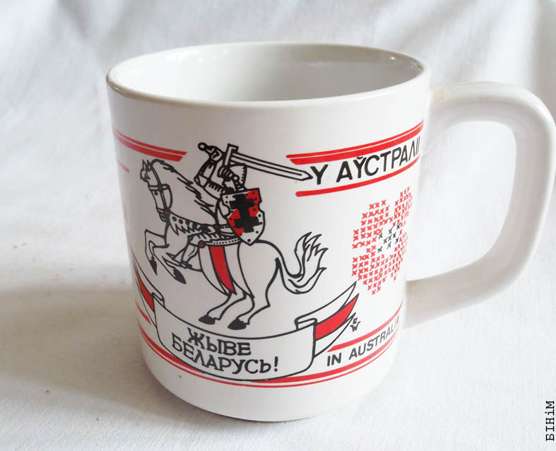 Кубак зь Сёмай сустрэчы беларусаў Аўстраліі