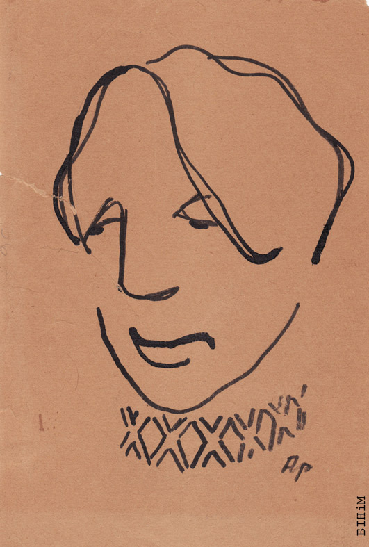 Малюнак Аляксандра Раманоўскага