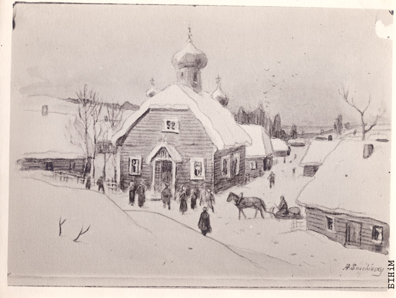 Малюнак А. Сушынскага