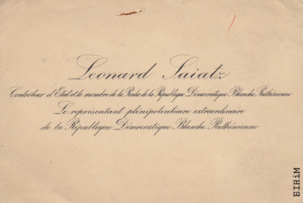 Візытоўка Леанарда Зайца