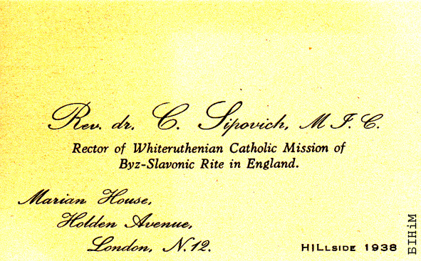 Візытоўка Часлава Сіповіча