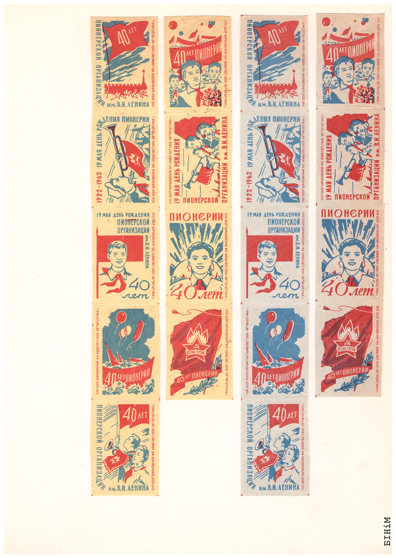 Этыкеткі Барысаўскага фанэрна-запалкавага камбінату, 1962 г.