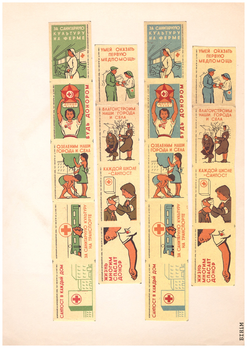 Этыкеткі Барысаўскага фанэрна-запалкавага камбінату, 1963 г.