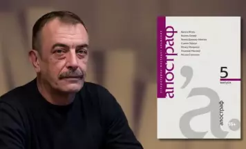 У новым падкасце Дубавец, чытаючы “Апостраф”, разважае пра літаратуру па абодва бакі мяжы