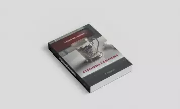 Неўзабаве выйдзе кніга эсэ журналісткі Алены Германовіч