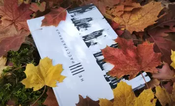 Яны застануцца (Не)расстраляныя...