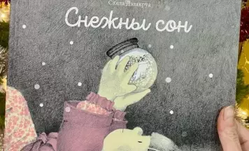 Зімовую гісторыю пра цуды пераклалі з французскай