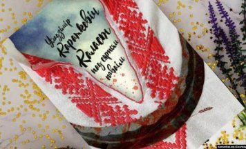 У Польшчы выйшлі «Каласы пад сярпом тваім» без цэнзуры. Расказваем, чым новае выданьне адрозьніваецца ад ранейшых