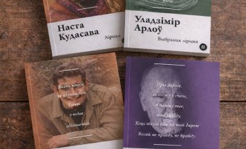 Камунікат выдаў ужо чатыры зборнікі ў серыі «Паэты планеты» 