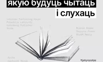 Беларусь, якую будуць чытаць. І слухаць — Salon Wolna Białoruś на Міжнародным кніжным кірмашы ў Варшаве