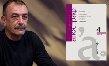 Дубавец у “Літаратурных зацемках” чытае альманах “Апостраф” — падкаст