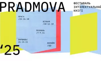 7—9 лістапада PRADMOVA едзе ў Познань — праграма