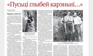 Чэрвеньскі нумар “Літаратурнай Беларусі” (спампаваць)