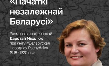 Камунікат на Гістарычным кніжным кірмашы ў Варшаве