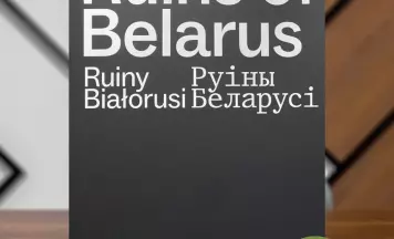 «Руіны Беларусі» – рарытэт на Kamunikat.shop