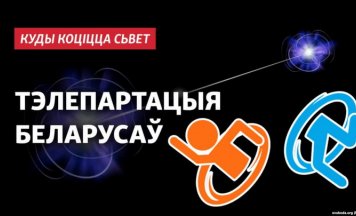 «Куды коціцца сьвет». Пісьменьніца Таццяна Заміроўская пра тое, як прыдумляюць будучыню