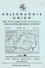 Аб’еднаньне 2 (104) 1965