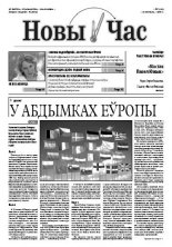 Новы Час 7/2009