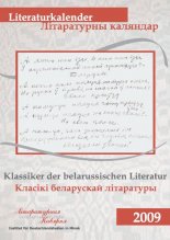 Класікі беларускай літаратуры