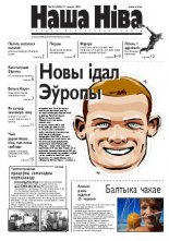 Наша Ніва 24/2004