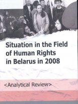 Situation in the Field of Human Rights in Belarus in 2008